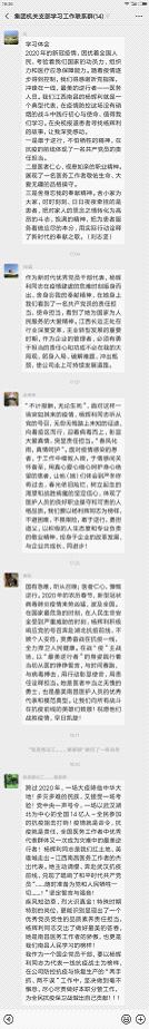 公司黨委掀起“向楊輝利同志學習”熱潮