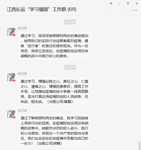 公司黨委掀起“向楊輝利同志學習”熱潮