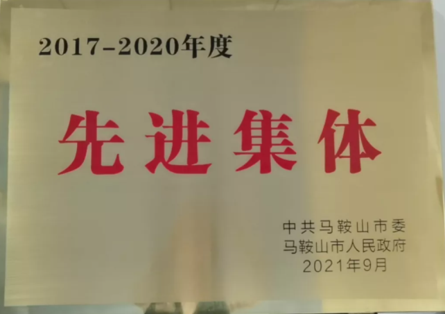 馬鞍山長客駕駛員及班組獲得市勞動模范、先進集體榮譽