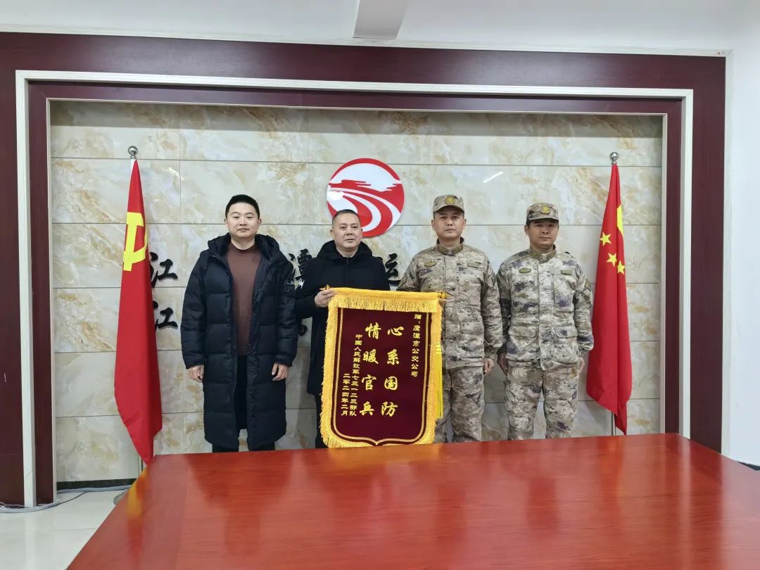 鷹潭公交：擁軍公交便出行 錦旗續寫魚水情