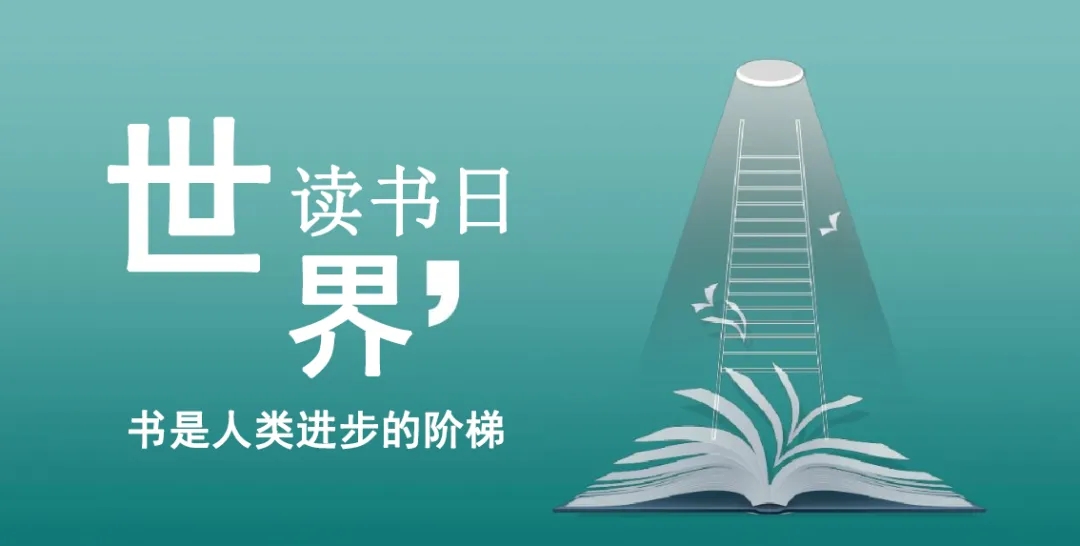 企業文化 || ?激發閱讀熱情 共享知識盛宴